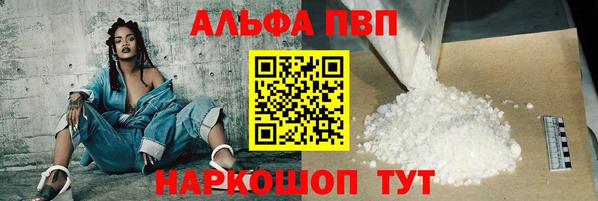 Alpha-PVP крисы CK Городец