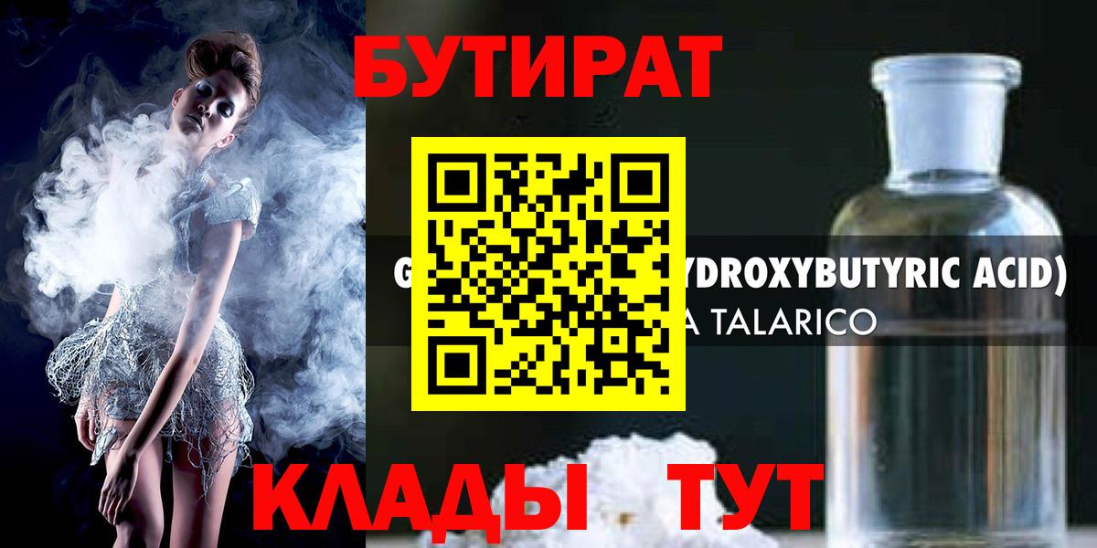 БУТИРАТ оксана Городец