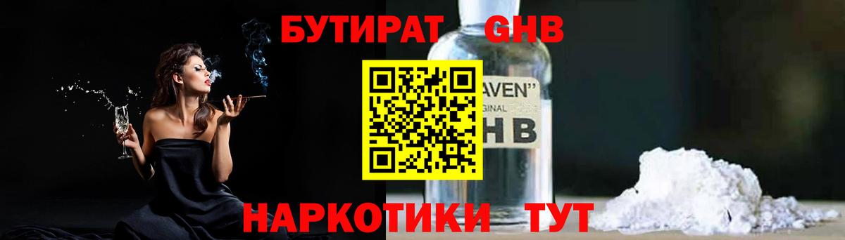 Городец  Бутират оксана  БУТИРАТ  Вход с VPN 