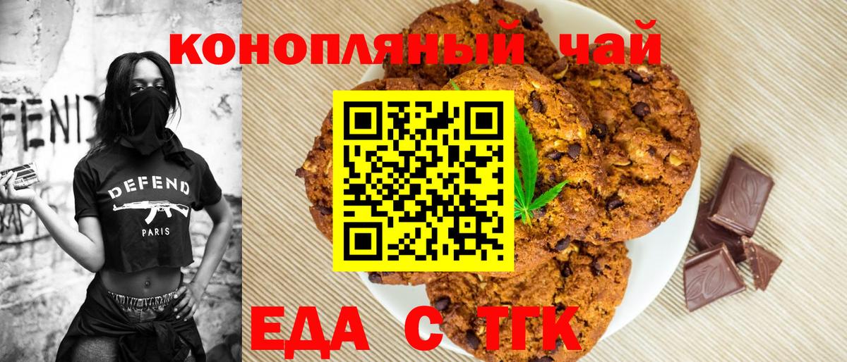 Canna-Cookies конопля  Вход с VPN  Городец 