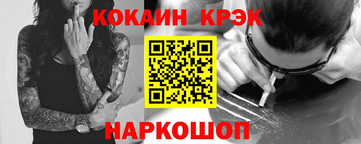 Городец  КОКАИН Fish Scale  Cocaine 99%  Вход с VPN 