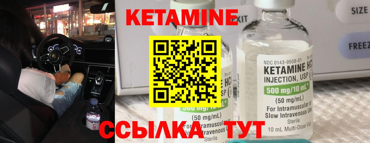 КЕТАМИН VHQ  Вход с VPN  mega зеркало  Городец 