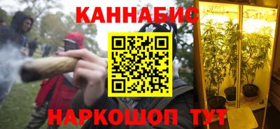 каннабис Балашиха