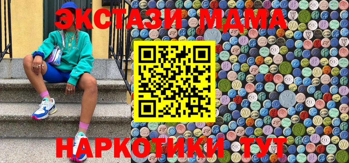 MDMA молли Городец