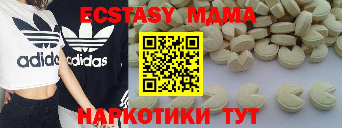 MDMA молли  МДМА  Вход с VPN  Городец  МДМА кристаллы 