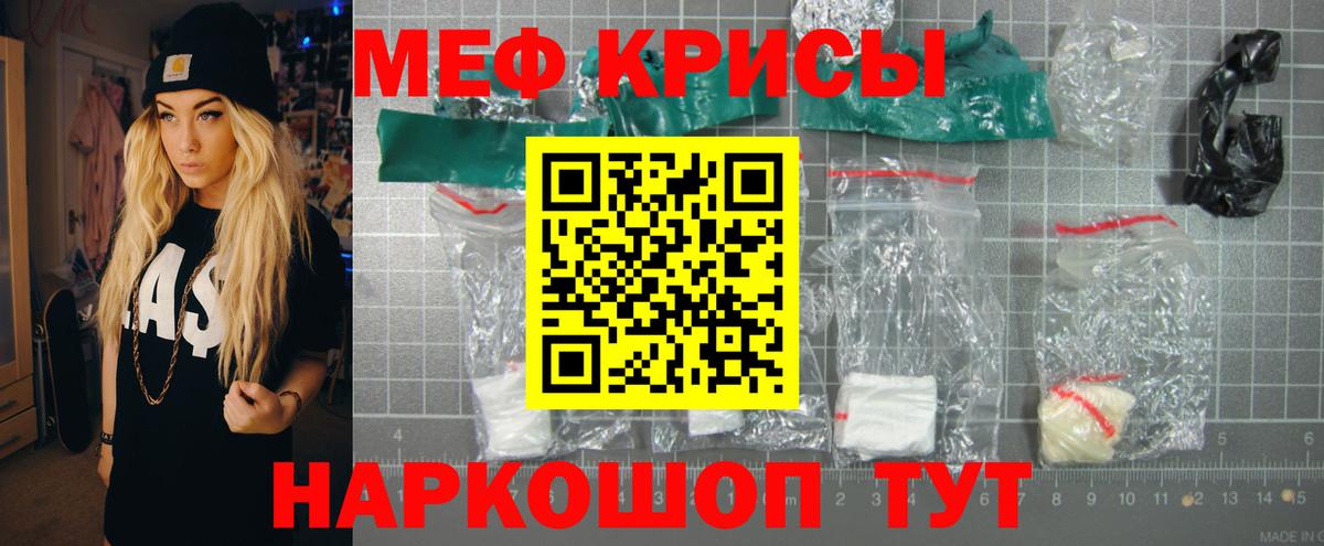 Меф  Меф VHQ  где найти   Мефедрон VHQ  Городец  Вход с VPN 