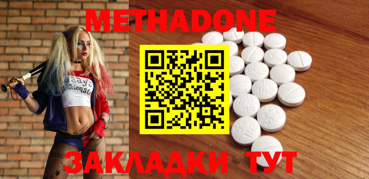 Городец  МЕТАДОН VHQ  OMG ONION  Вход с VPN 