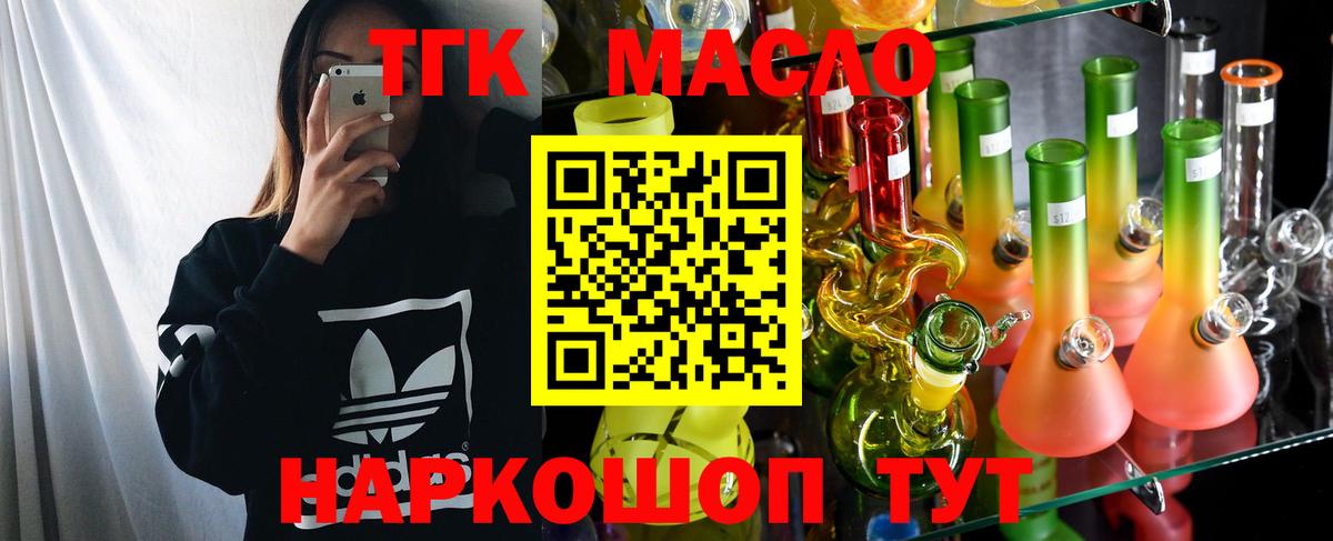 Дистиллят ТГК концентрат Городец