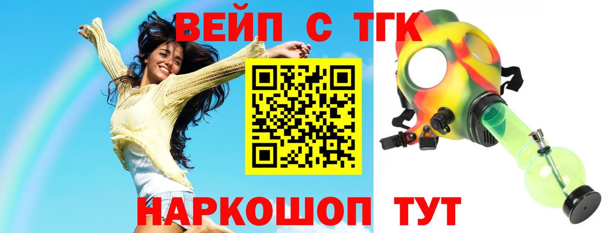 Дистиллят ТГК THC oil  Дистиллят ТГК гашишное масло  Городец  Вход с VPN 