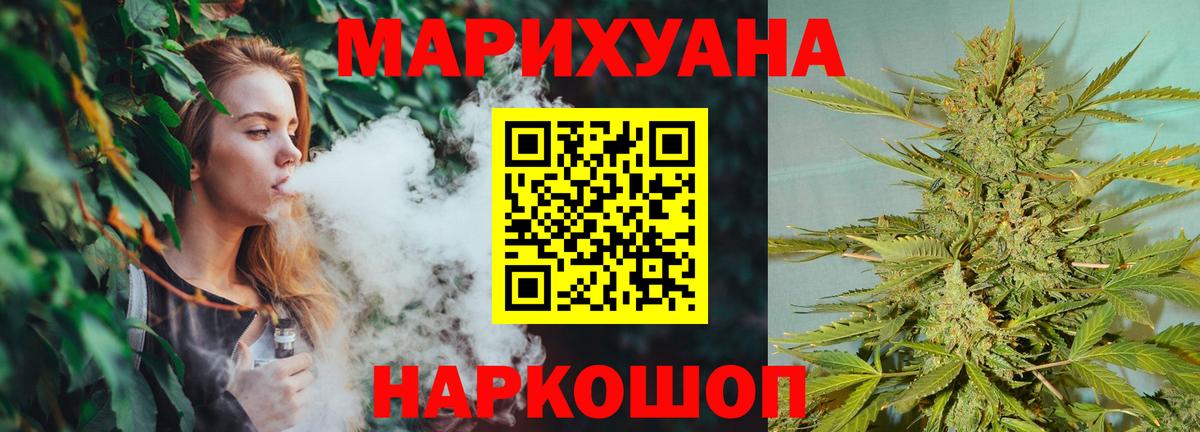 Бошки марихуана White Widow  Бошки Шишки MAZAR  Городец  Конопля марихуана  Вход с VPN 